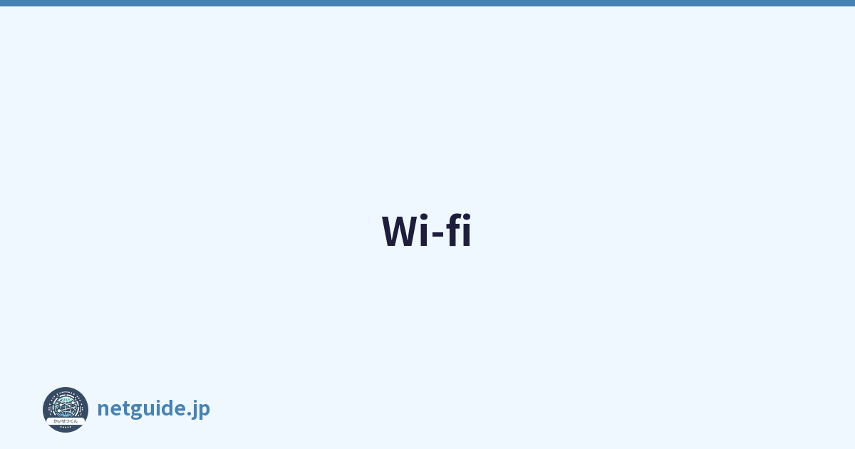 Wi-fi