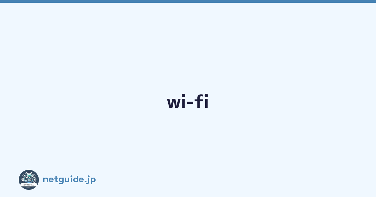 wi-fi