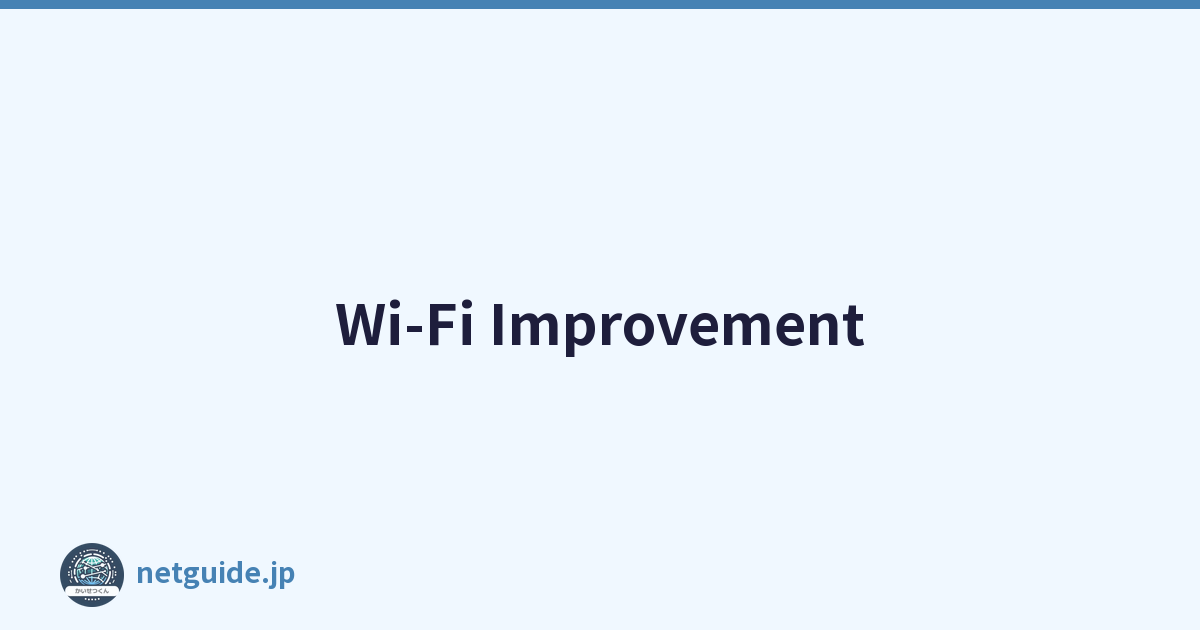 Wi-Fi Improvement