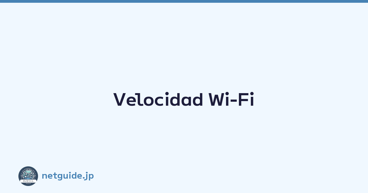 Velocidad Wi-Fi