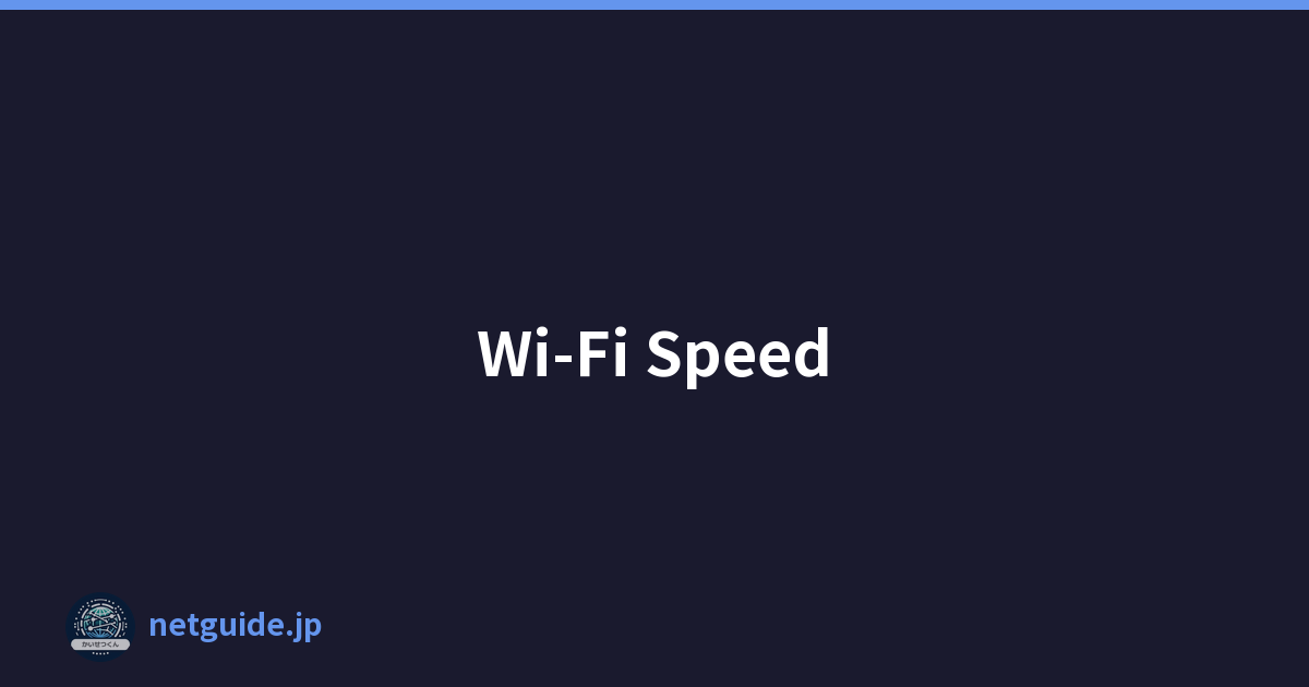 Wi-Fi Speed