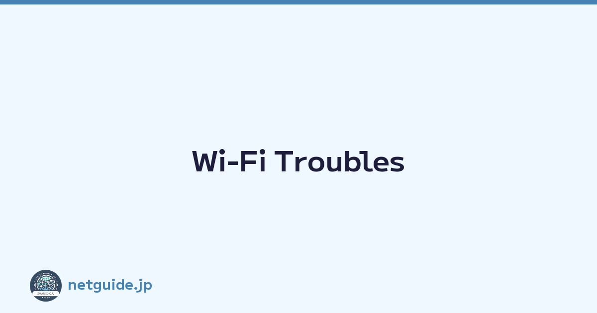 Wi-Fi Troubles