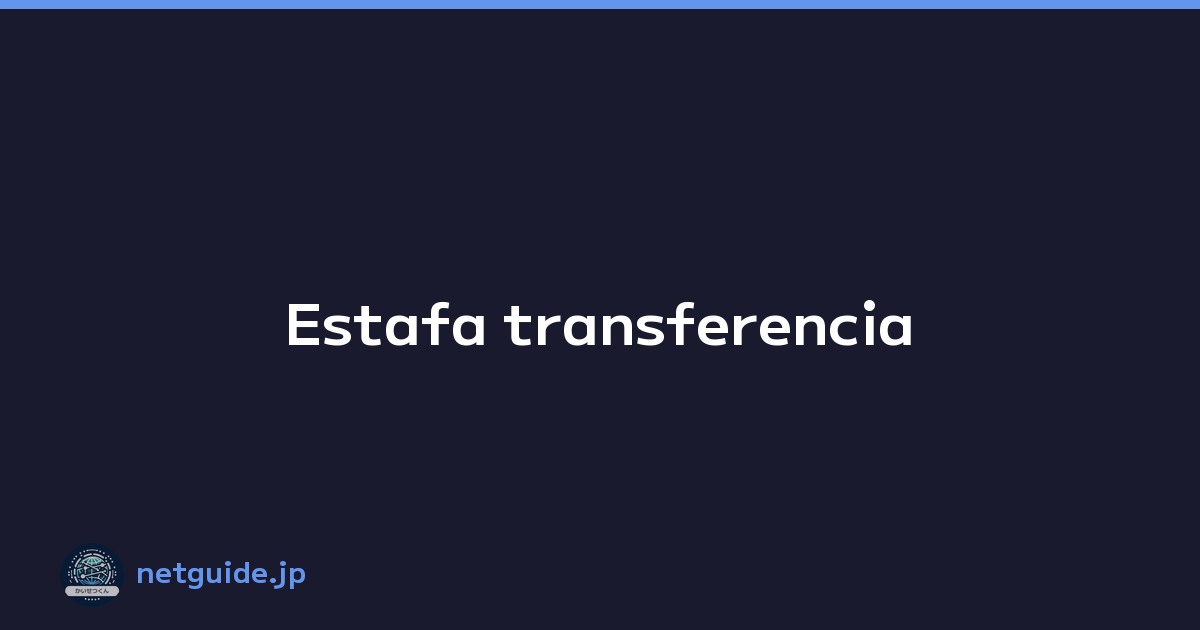 Estafa transferencia