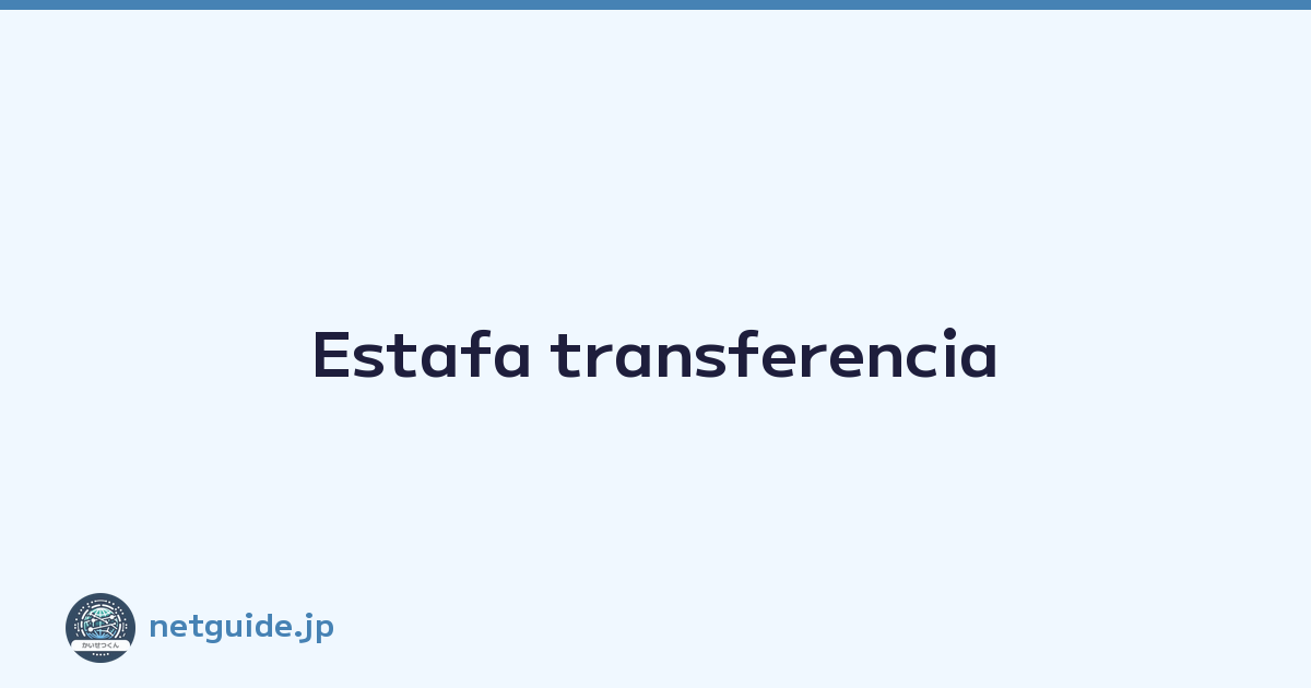 Estafa transferencia