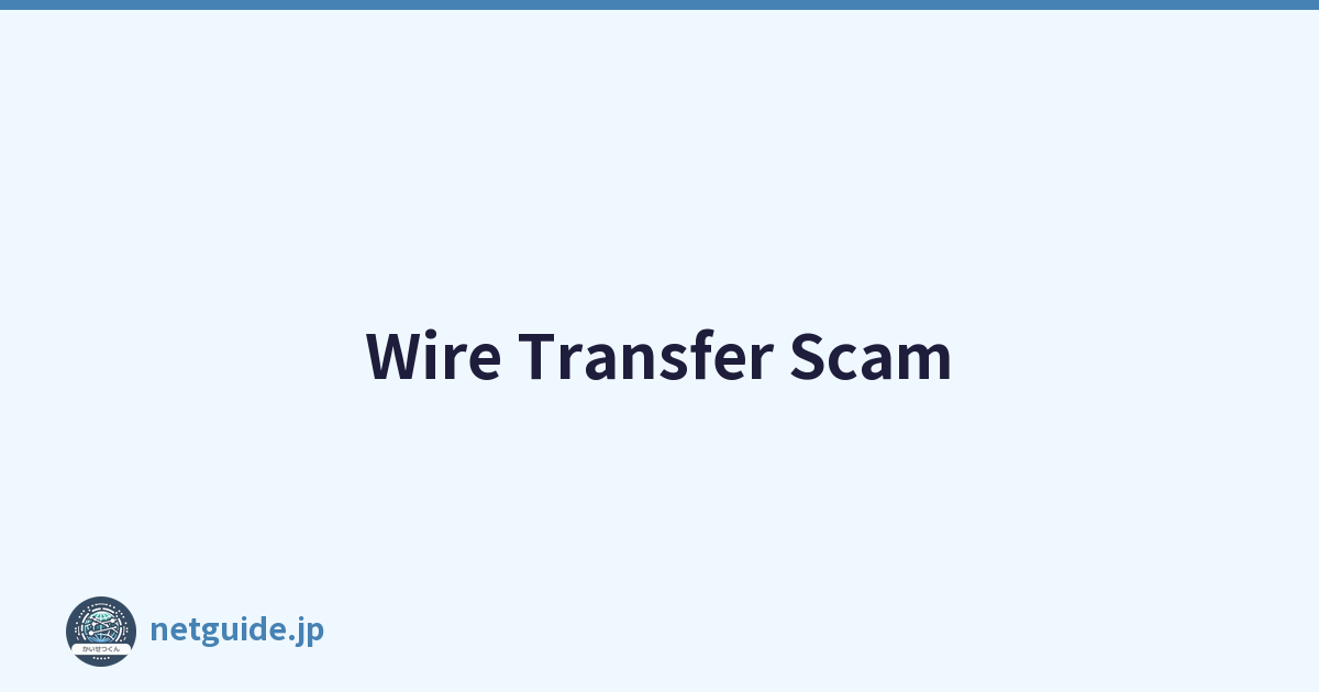 Wire Transfer Scam