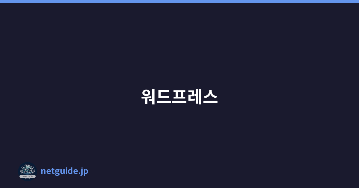 워드프레스