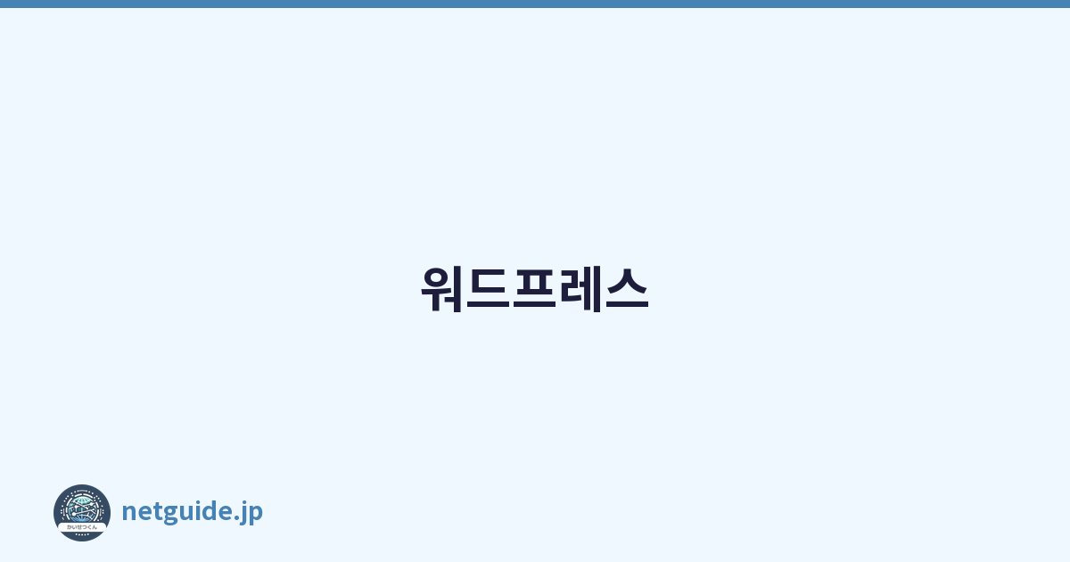 워드프레스