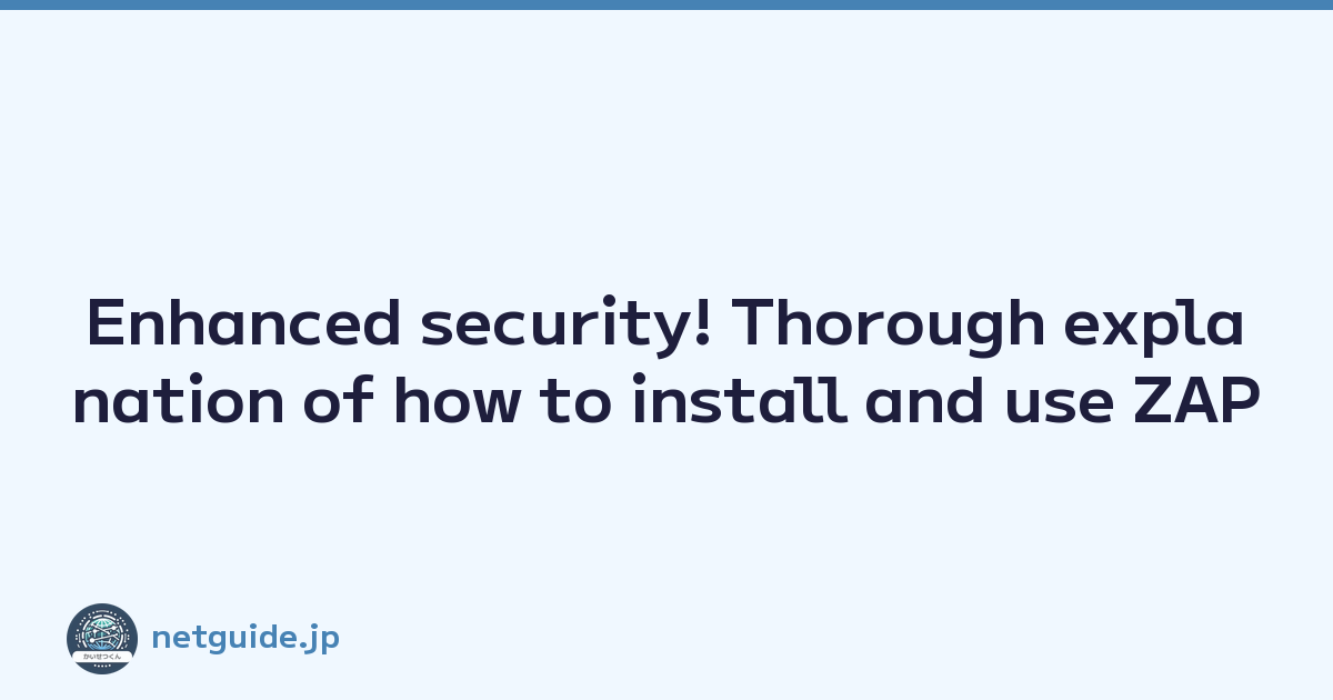 Featured image of post Enhanced security! Thorough explanation of how to install and use ZAP