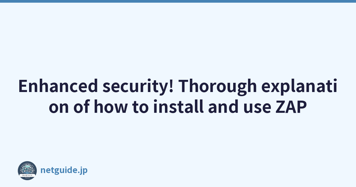 Featured image of post Enhanced security! Thorough explanation of how to install and use ZAP